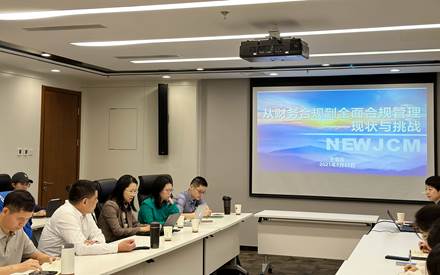 从财务合规到全面合规管理——第十二期法商管理系青年学术沙龙顺利举行