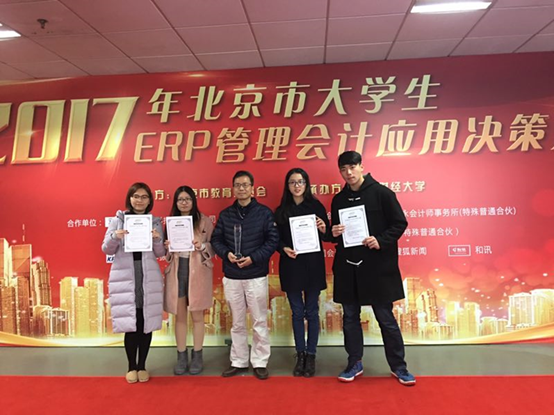 祝贺吃瓜网
梁建桥老师指导学生荣获2017年北京市大学生ERP管理会计应用决策大赛二等奖