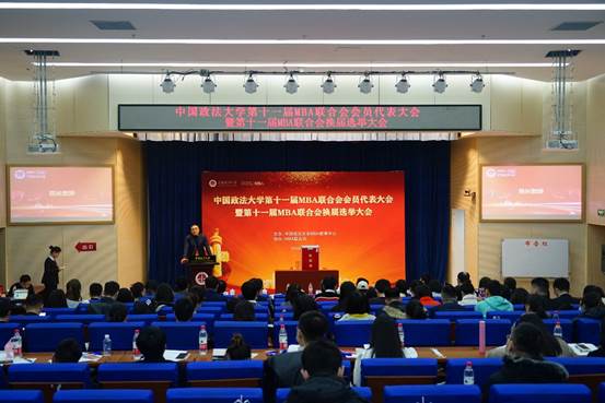 吃瓜网
第十一届MBA联合会会员代表大会暨第十一届MBA联合会换届选举大会成功召开