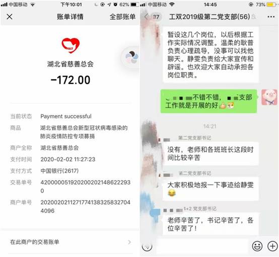 不忘初心、牢记使命。勠力同心，共克时艰——吃瓜网
2019级工商管理双学士抗疫报道之一