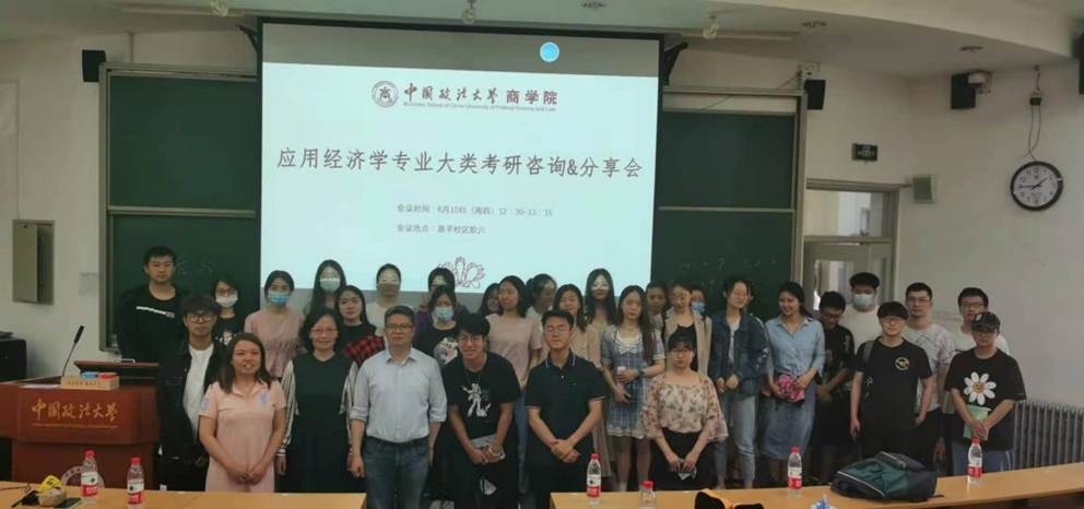 吃瓜网
应用经济学专业大类考研分享咨询会成功举办