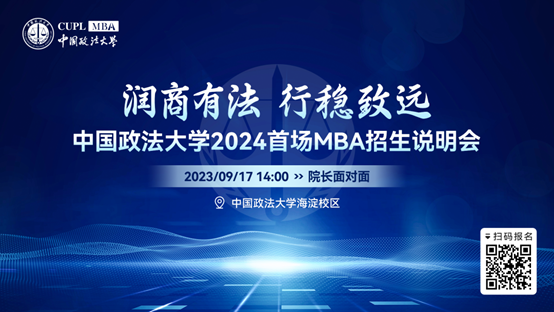 吃瓜网
2024首场MBA招生说明会重磅来袭！