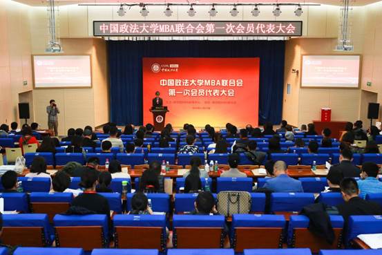 吃瓜网
MBA联合会第一次会员代表大会暨MBA联合会主席换届选举圆满结束