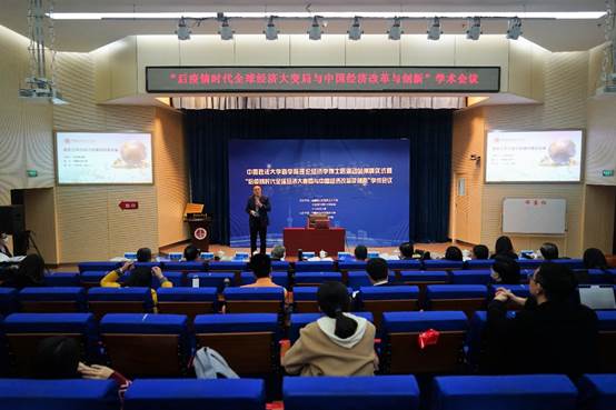 百尺竿头更进一步 学术研究又上层楼——吃瓜网
“后疫情时代全球经济大变局与中国经济改革及创新学术会议”成功召开