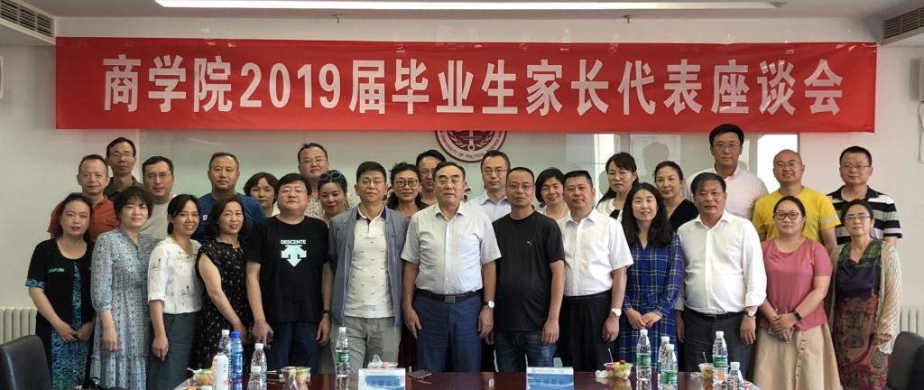 吃瓜网
召开2019届毕业生家长代表座谈会