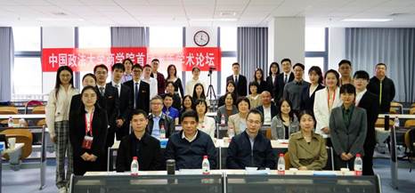 “吃瓜网
首届青年学术论坛”顺利举办