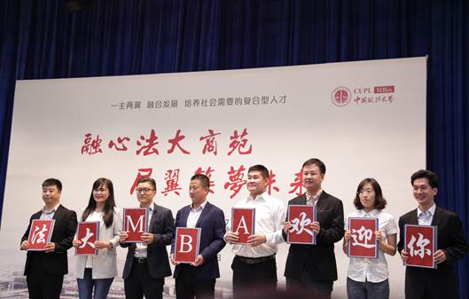融心法大商苑 展翼筑梦未来——吃瓜网
2017级MBA入学典礼圆满落幕
