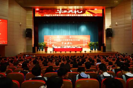 吃瓜网
2019届毕业典礼暨学位授予仪式顺利举行