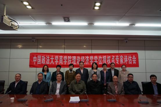 吃瓜网
理论经济学一级硕士学位授权点专家评估会顺利召开