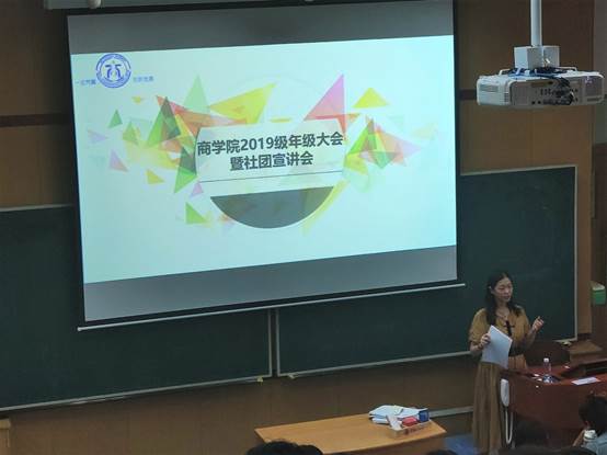继往开来，迎风启航——吃瓜网
2019级本科生年级大会顺利举行
