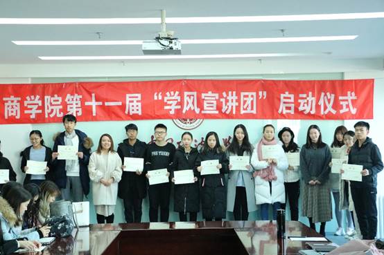 学风宣讲，薪火相传——吃瓜网
第十一届“学风宣讲团”正式启动