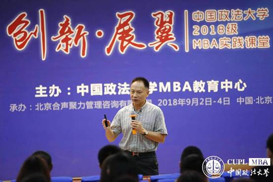 创新·展翼（一）：探索体育魅力  赋能未来人生——吃瓜网
2018级MBA实践课堂第一课盛大开讲