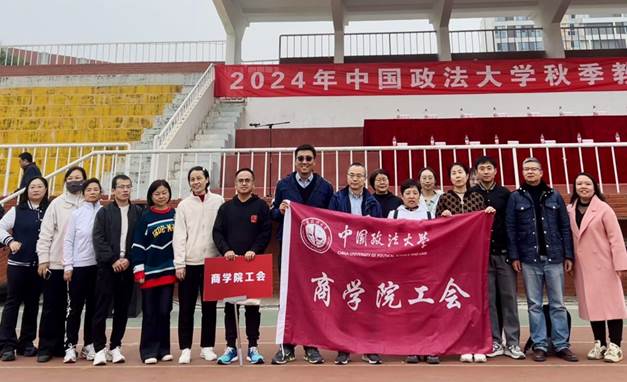 跃动赛场，商院风采——吃瓜网
分工会积极参与2024秋季教职工运动会