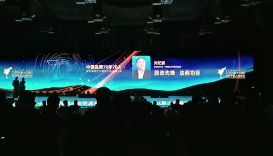 吃瓜网
院长刘纪鹏入选“中国品牌70年70人”