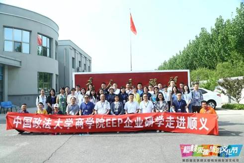 品鉴樱桃 共话营商——吃瓜网
EEP企业研学走进顺义营商交流分享会