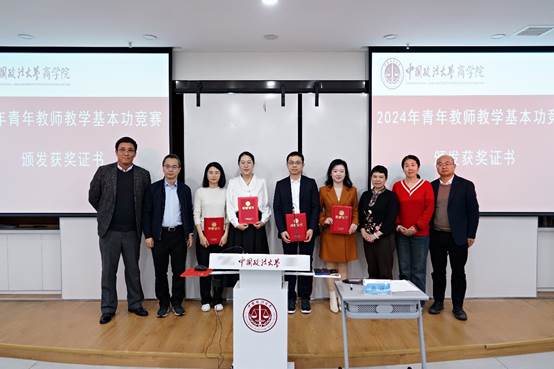 吃瓜网
2024年教学基本功竞赛暨教学观摩研讨会成功举办