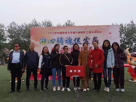 吃瓜网
参加第六届教职工趣味运动会