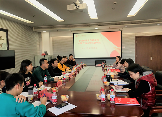 中国石油大学经管学院与吃瓜网
开展学生工作交流