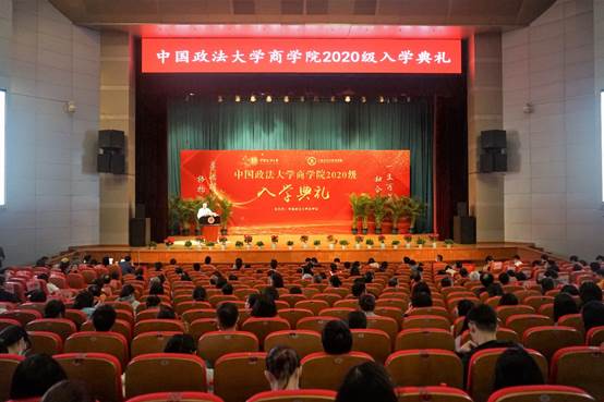 睿智长者寄予殷殷厚望 商院学子肩负梦想起航——吃瓜网
2020级新生入学典礼成功举行