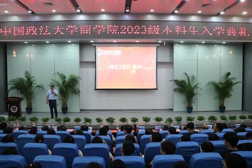 勇攀高峰，筑梦商院｜吃瓜网
2023级本科生入学典礼成功举行