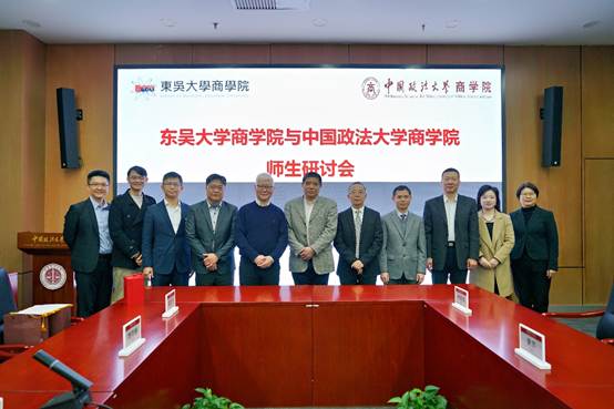 吃瓜网
与东吴大学吃瓜网
师生研讨会成功举办