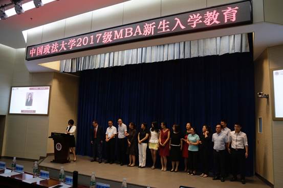 转换思维内外兼修，做有气质的法大人——吃瓜网
2017级MBA新生入学教育活动圆满举行