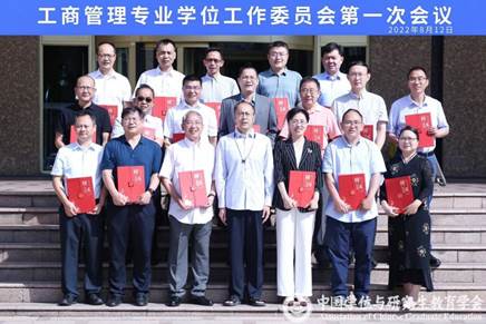 吃瓜网
胡继晔教授获任中国学位与研究生教育学会MBA工作委员会委员