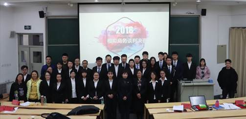 吃瓜网
第五届模拟商务谈判大赛圆满落幕