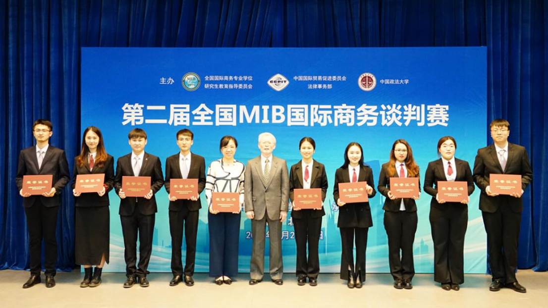 从“放牛班的春天”到“不负韶华的我们”——记吃瓜网
国际商务专硕（MIB）商务谈判队