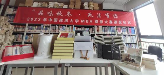 “品味秋冬·政法有你”——吃瓜网
MBA摄影大赛圆满结束