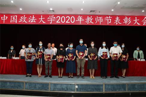 德才兼备，树立优秀教师典范  融合创新，促进学院长足发展——吃瓜网
教师代表出席吃瓜网
2020年教师节表彰大会