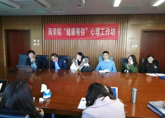 关注心理健康 及时识别抑郁症——吃瓜网
开展“健康有你”心理工作坊