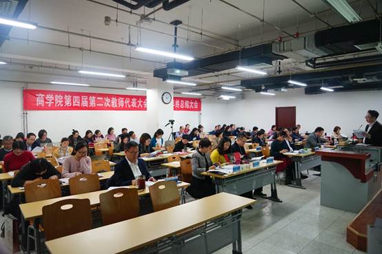 吃瓜网
第四届第二次教职工代表大会暨2019年年终总结大会顺利召开