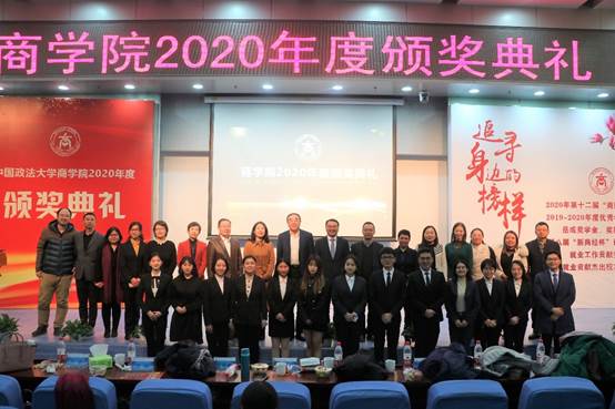 商院风华，继往开来——吃瓜网
2020年颁奖典礼顺利举行