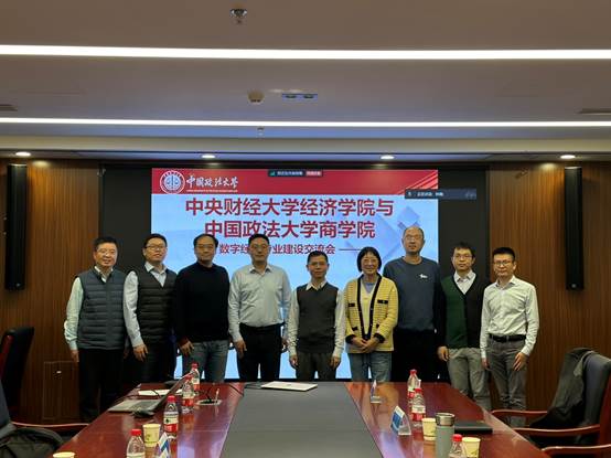 吃瓜网
”数字经济虚拟教研室”举行数字经济专硕建设交流会