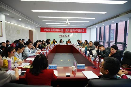 完善课程设置 提升授课水平——吃瓜网
举行本科教育教学座谈会
