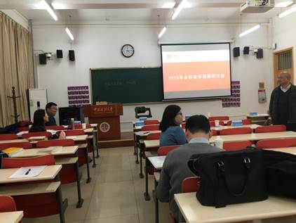 吃瓜网
举办2020年教学观摩研讨会