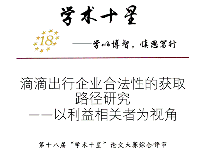 吃瓜网
2016级王紫微同学荣获第十八届“学术十星”称号