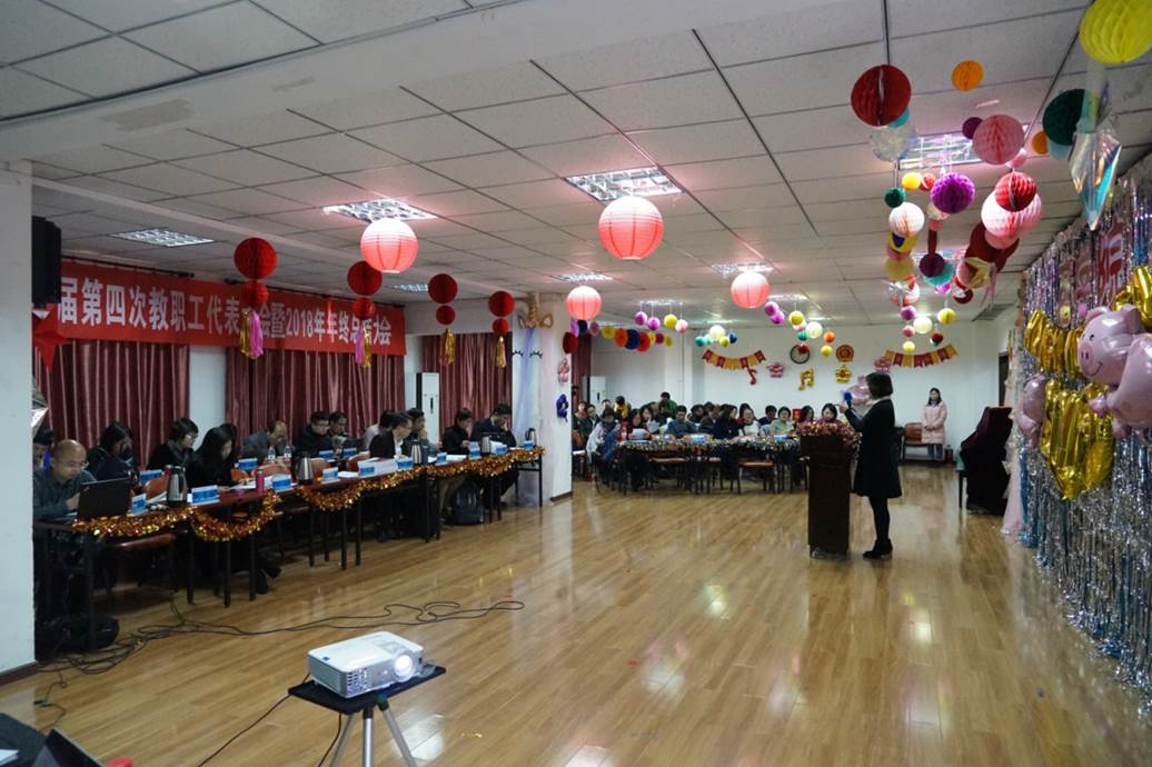 吃瓜网
第三届第四次教职工代表大会暨年终总结大会顺利召开
