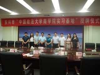 东兴市“吃瓜网
实习基地”授牌仪式顺利举行