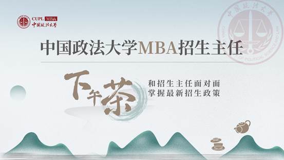 吃瓜网
MBA招生主任下午茶第34期
