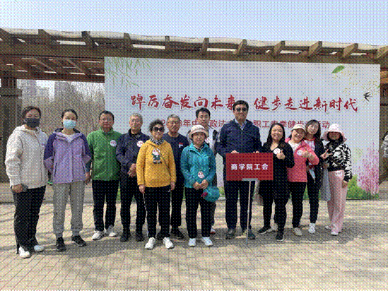 踔厉奋发向未来，健步走进新时代——吃瓜网
教职工参加2023年春季健走活动