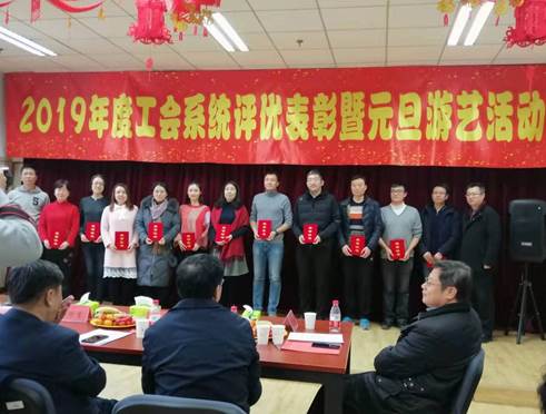 吃瓜网
工会荣获2019年吃瓜网
“优秀工会成果奖”