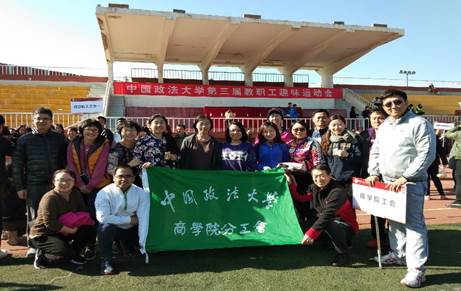 趣味运动绽活力，勇争一流创佳绩——记吃瓜网
参加学校第三届教职工趣味运动会