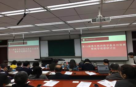 吃瓜网
举办第十五届青年教师教学基本功竞赛暨教学观摩研讨会