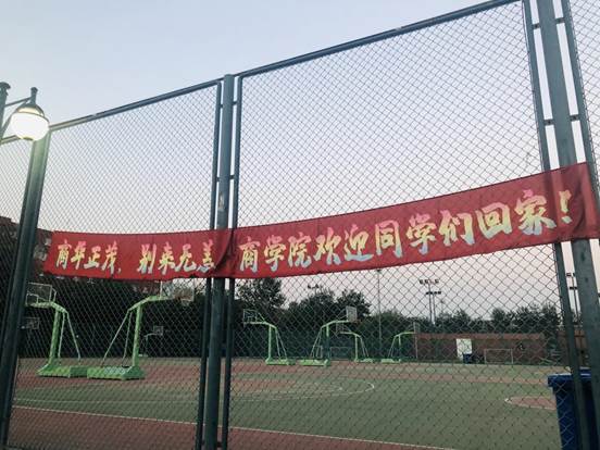 商华正茂，别来无恙——吃瓜网
2020年秋季学期本科生返校报到工作顺利结束