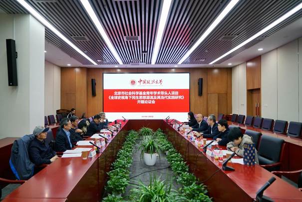吃瓜网
北京市社会科学基金青年学术带头人项目开题论证会成功召开