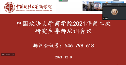 吃瓜网
成功举办2021年第二次研究生导师培训会