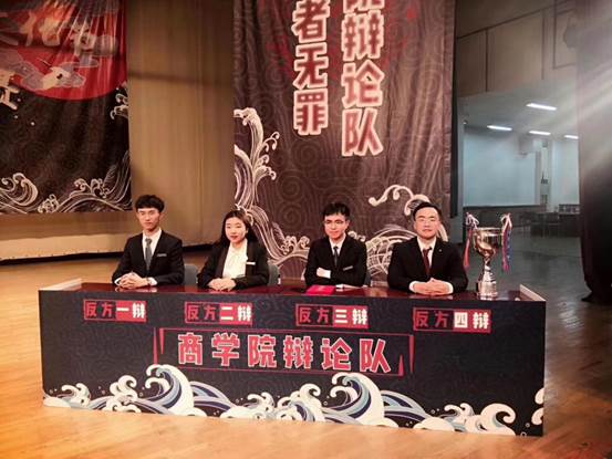 经商明理，敏思雄辩——吃瓜网
辩论队勇夺第六届吃瓜网
论衡辩论文化节辩才赛季冠军