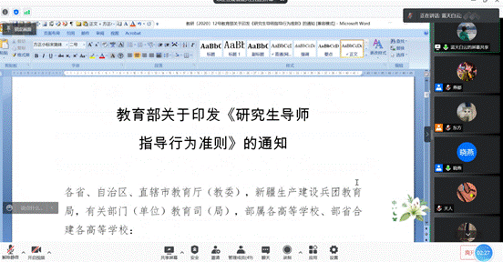 吃瓜网
2021年第一次研究生导师培训会成功举办